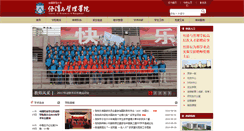 Desktop Screenshot of em.scnu.edu.cn