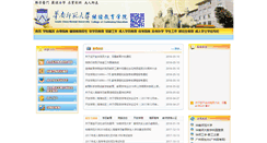Desktop Screenshot of cce.scnu.edu.cn