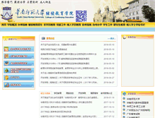 Tablet Screenshot of cce.scnu.edu.cn